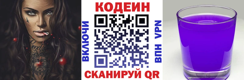 купить   блэк спрут рабочий сайт  Codein Purple Drank  Дмитров 