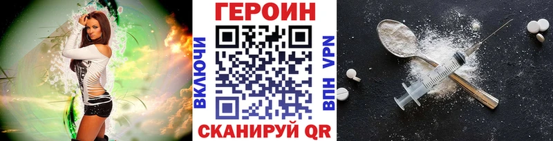 ГЕРОИН белый Дмитров