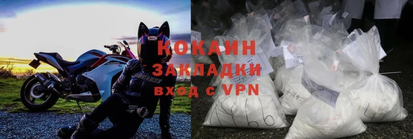 COCAINE Володарск