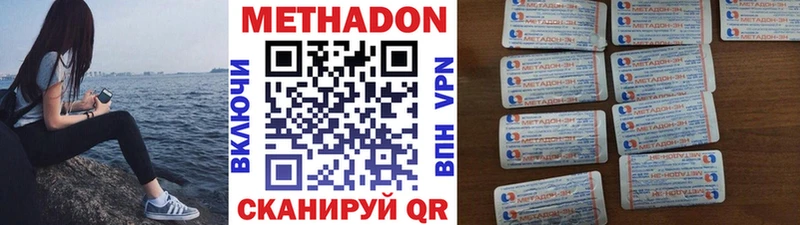 как найти закладки  Дмитров  МЕТАДОН methadone 